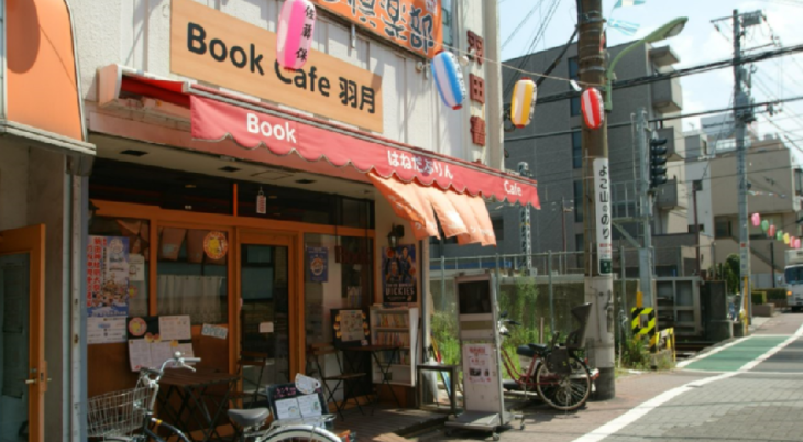   BookCafe　羽月（うづき）