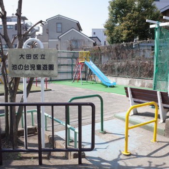 池の台児童遊園
